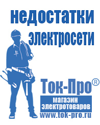 Магазин стабилизаторов напряжения Ток-Про Стабилизатор напряжения трехфазный 10 квт в Пересвете