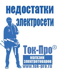 Магазин стабилизаторов напряжения Ток-Про Трансформатор 220 на 24 цена в Пересвете