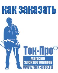 Магазин стабилизаторов напряжения Ток-Про Стабилизатор напряжения трёхфазный уличный в Пересвете